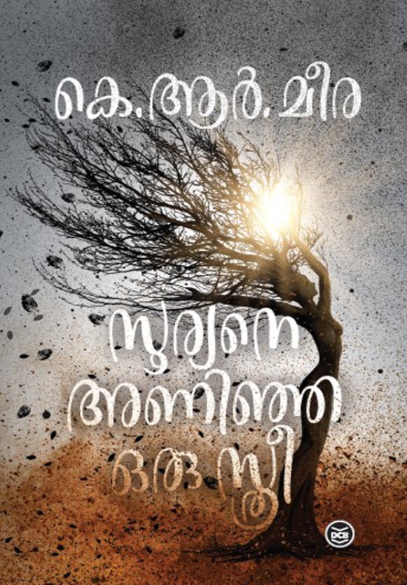 SOORYANE ANINJA ORU STHREE